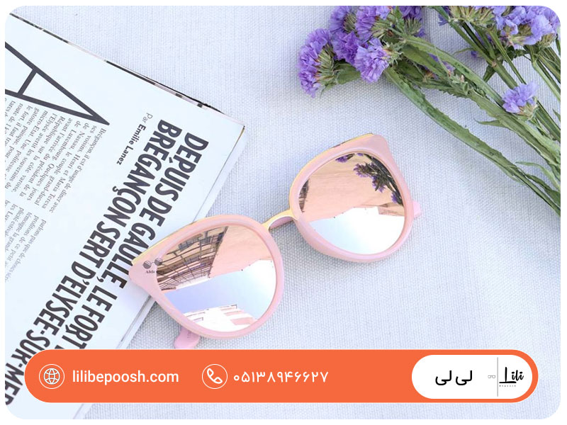 عینک آفتابی آینه‌ای