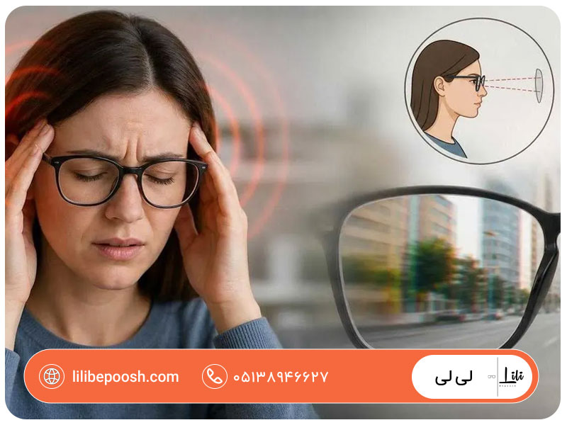 آیا عینک آفتابی باعث سرگیجه و سردرد می‌شود؟