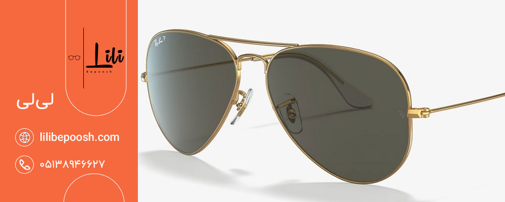 تاریخچه برند ریبن (Ray-Ban)