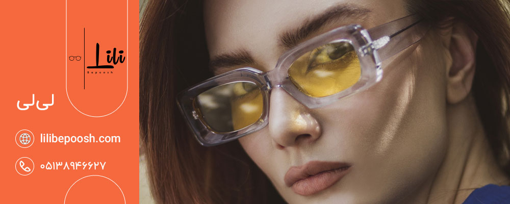 مشکلات چشمی ناشی از نور و تابش مستقیم