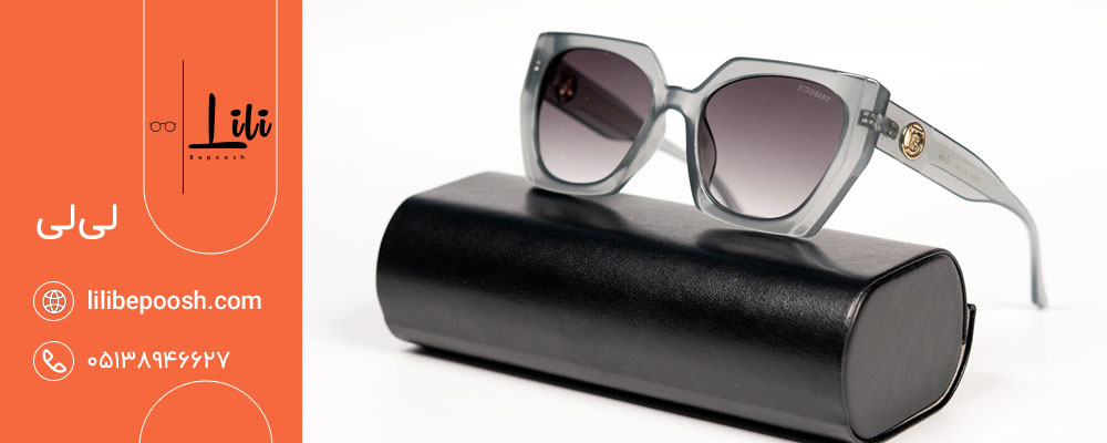 عینک آفتابی اورسایز (Oversized)