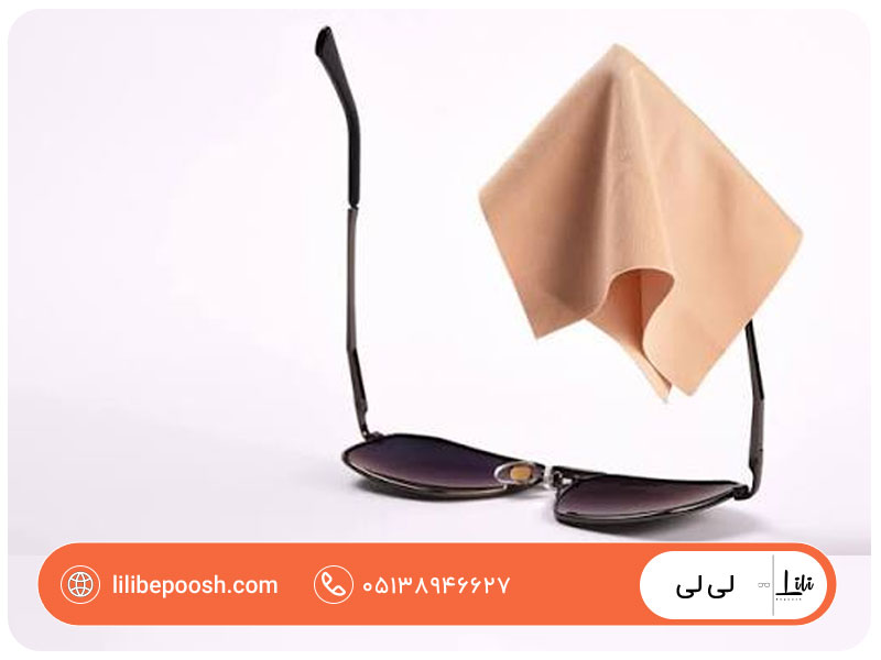 بهترین دستمال برای تمیز کردن عینک آفتابی و طبی