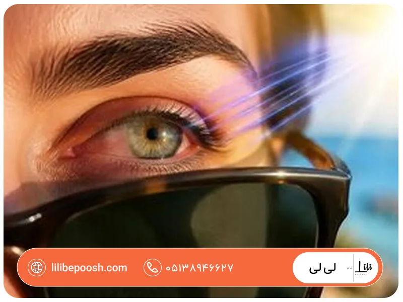 تاثیر نور خورشید بر سلامت چشم